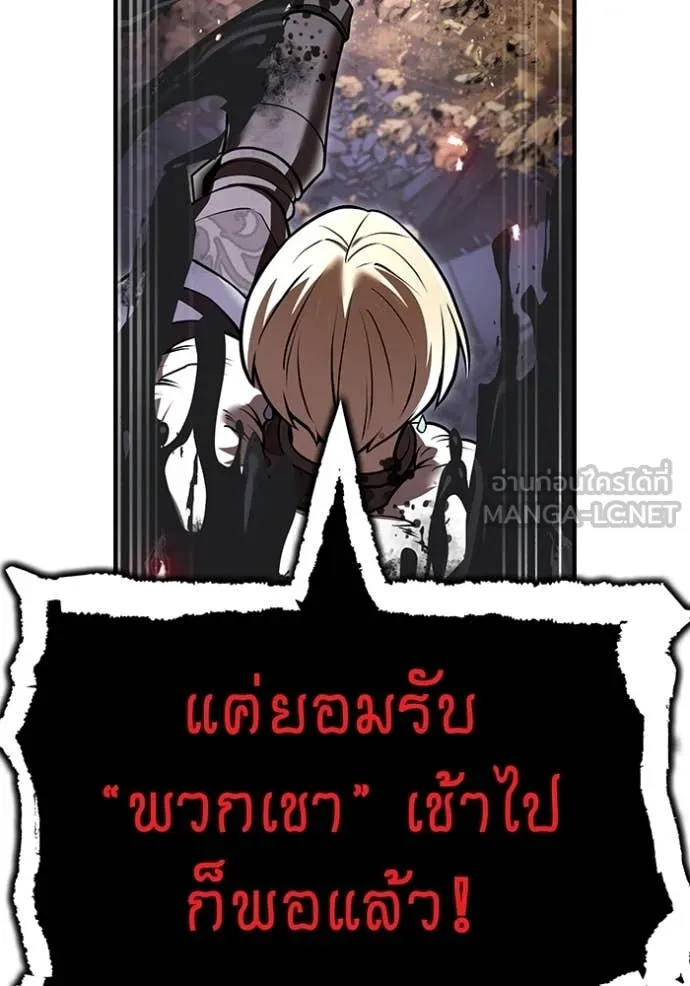 ฮันเตอร์สกิลโกง ตอนที่ 68 รูปที่ 46