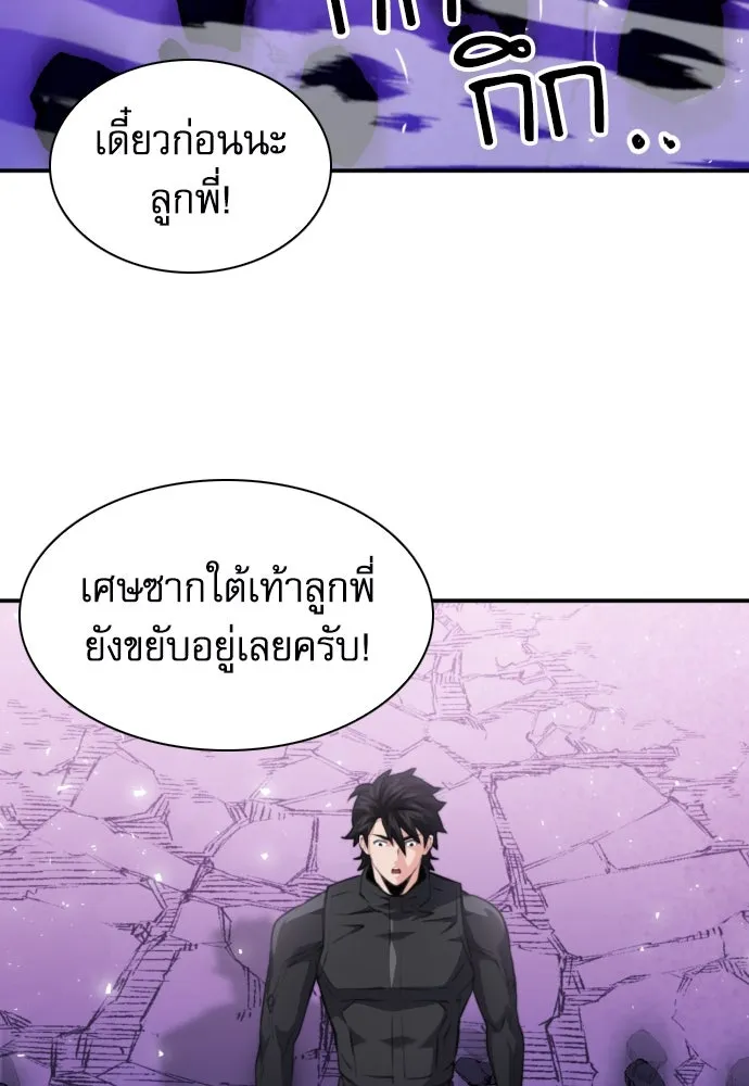 ดรูอิดแห่งสถานีโซล ตอนที่ 180 รูปที่ 116