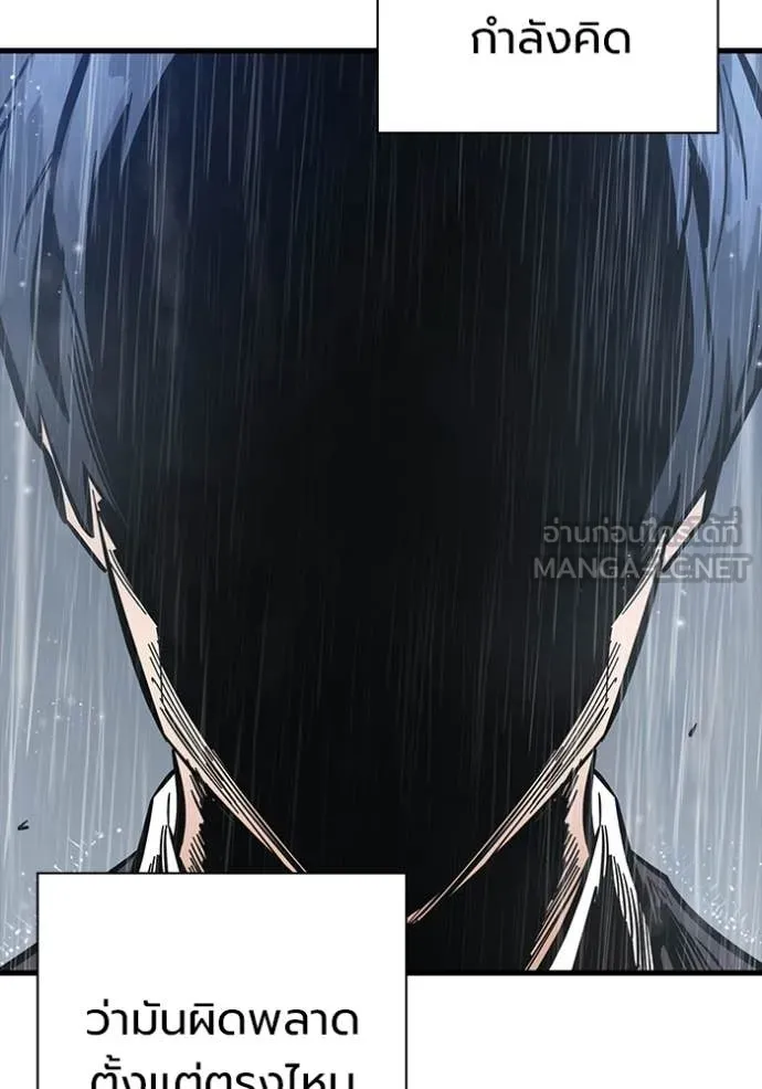 มหาสงครามคนแกร่ง ตอนที่ 51 รูปที่ 113