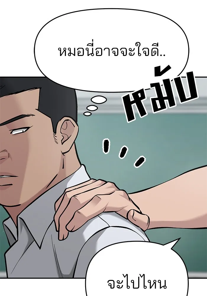เลวฟาดเลว ตอนที่ 28 รูปที่ 55