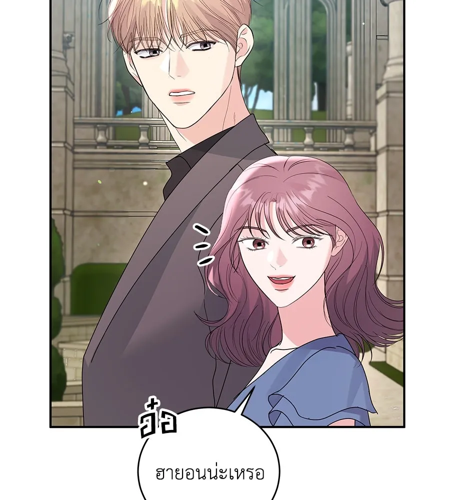 คิมหันต์นิรันดร ตอนที่ 53 รูปที่ 20