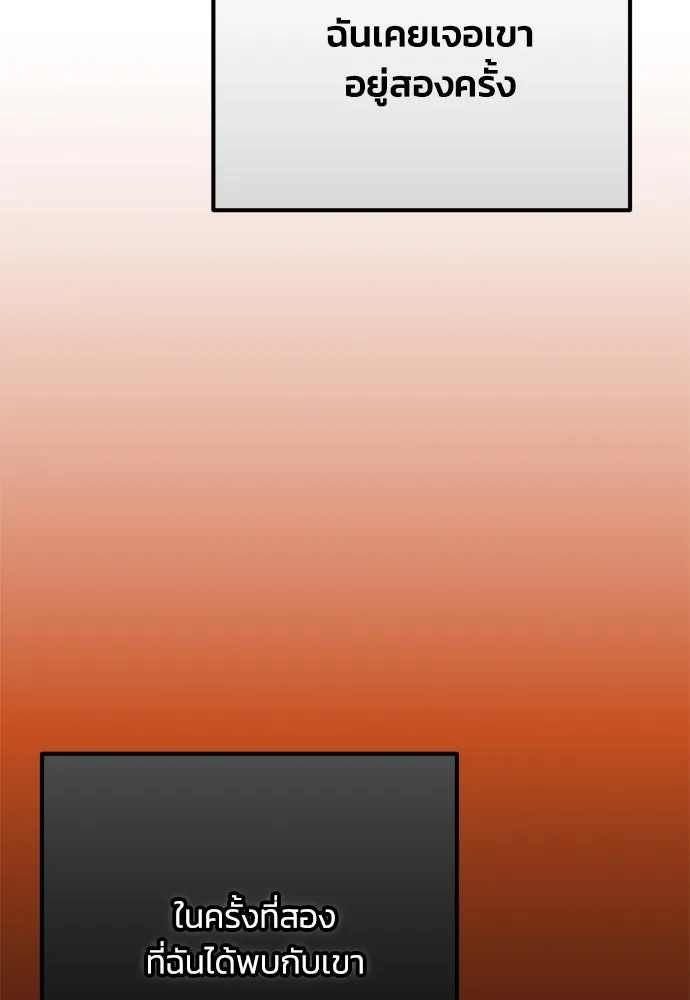 คมเขี้ยวชำระแค้น ตอนที่ 5 รูปที่ 8