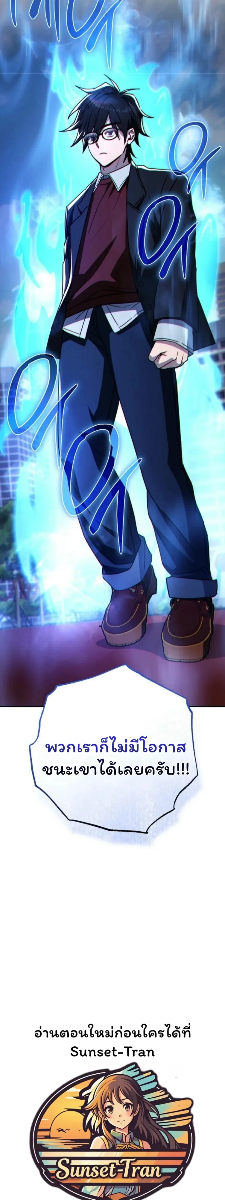 The Top Ranker_s Aspiring Writer Life Manual ท_อปแรงค_ฮ_นเตอร_อยากจะเป_นน_กเข_ยน ตอนที่ ตอนที่ 26 รูปที่ 39