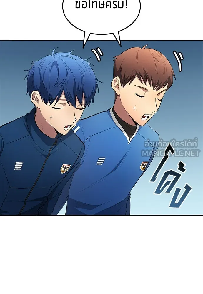 นักเตะแข้งสวรรค์ ตอนที่ 84 รูปที่ 51