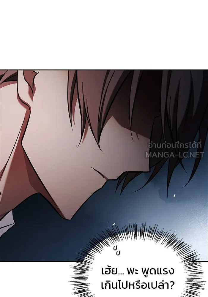 ผมไม่ได้เก่งอย่างที่คิด ตอนที่ 63 รูปที่ 117