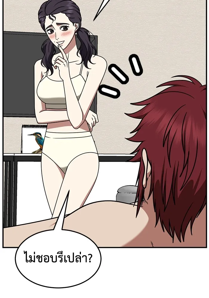 ช่วยเปลี่ยนฉันที ตอนที่ 258. ซีซัน 2 รูปที่ 17