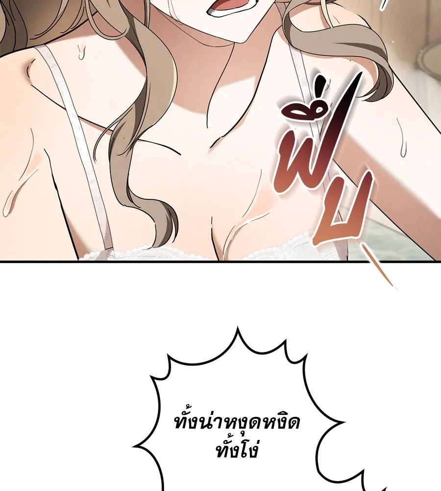 เรือนจำรัก ตอนที่ 49 รูปที่ 104