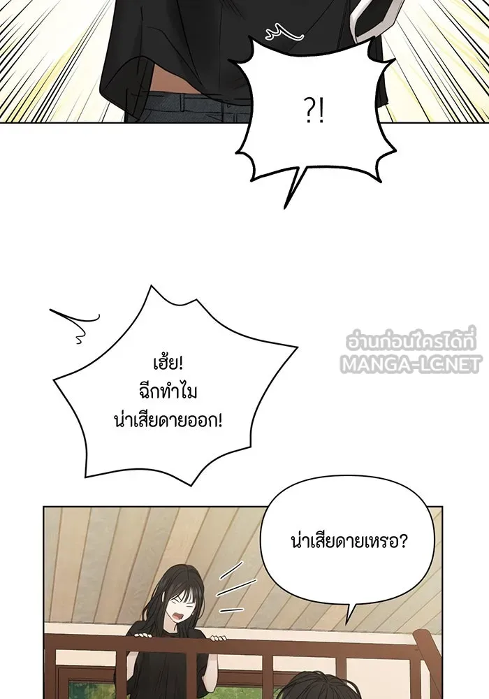 เพียงรุ่งอรุณ ตอนที่ 15 รูปที่ 36