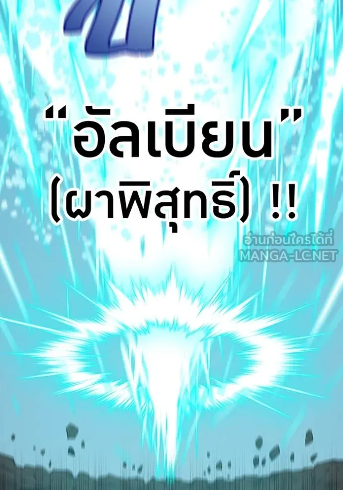 เพลเยอร์เลือดเทวะ ตอนที่ 65 รูปที่ 116