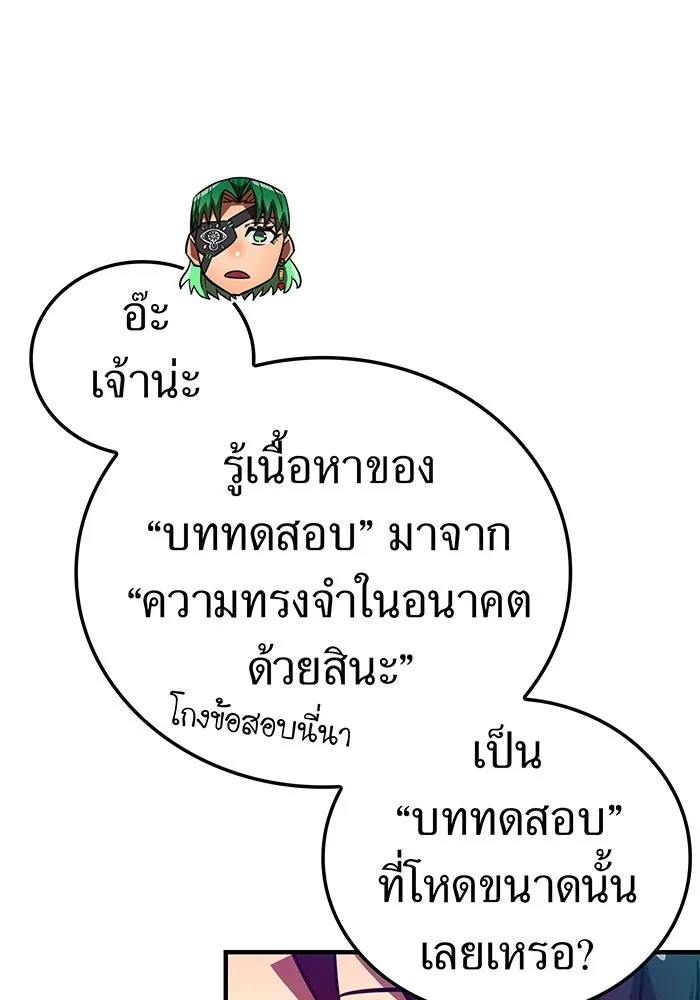 เพลเยอร์เลือดเทวะ ตอนที่ 53 จนกว่าวิญญาณจะมอดไหม้ รูปที่ 49