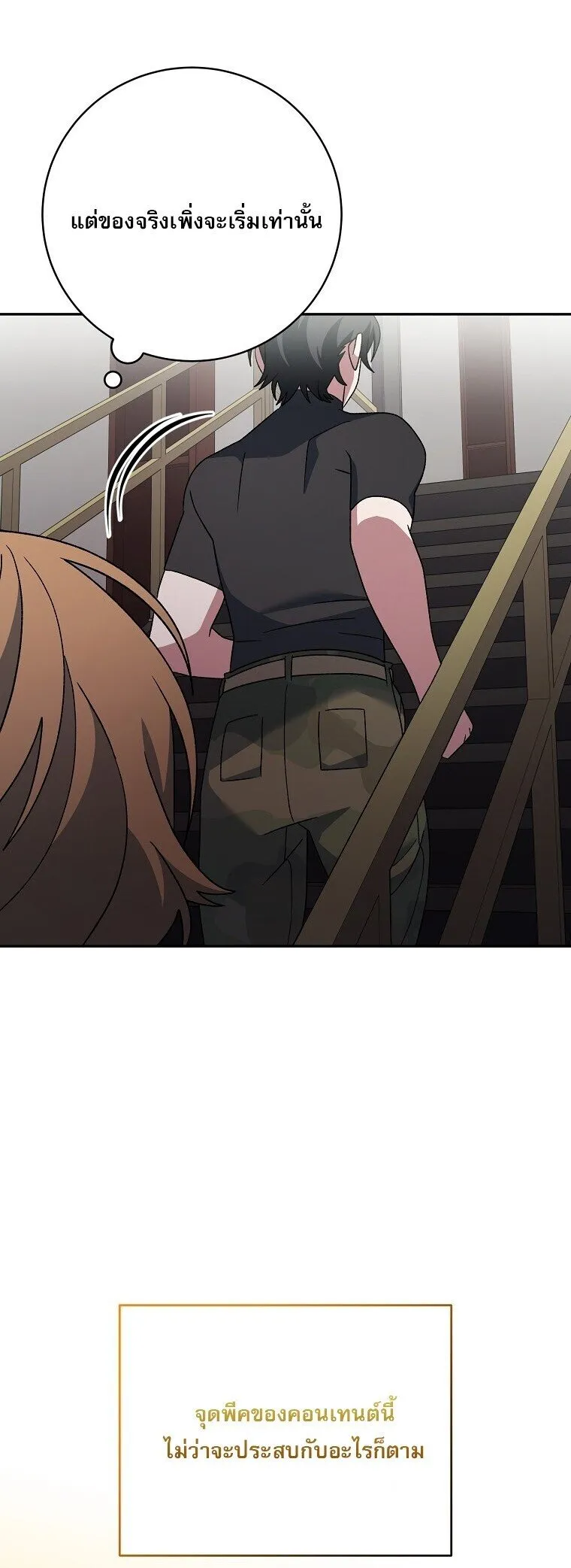 Genius Archer_s Streaming ตอนที่ ตอนที่ 88 รูปที่ 65