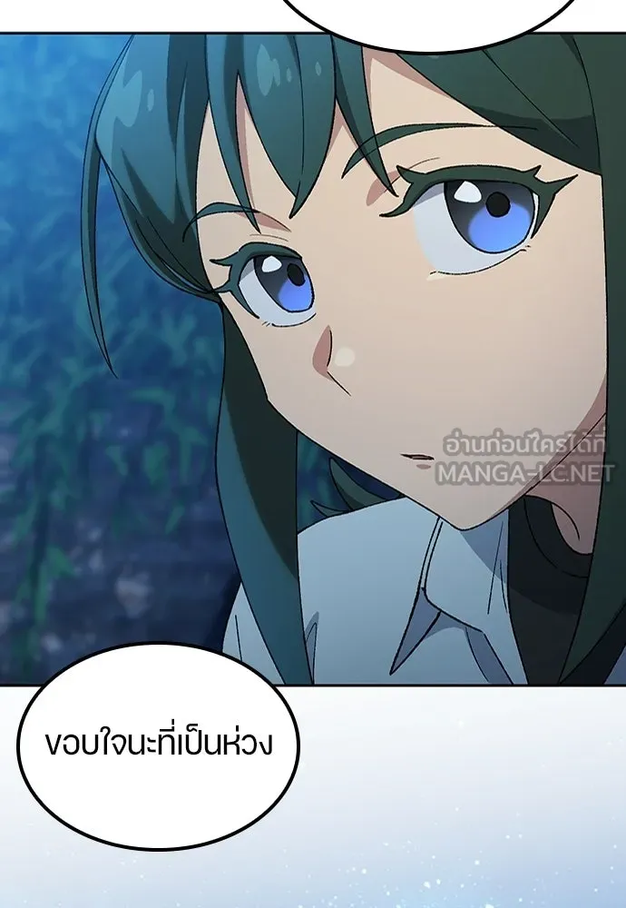 ตั้งแคมป์ฮีลใจในต่างโลก ตอนที่ 79 รูปที่ 39