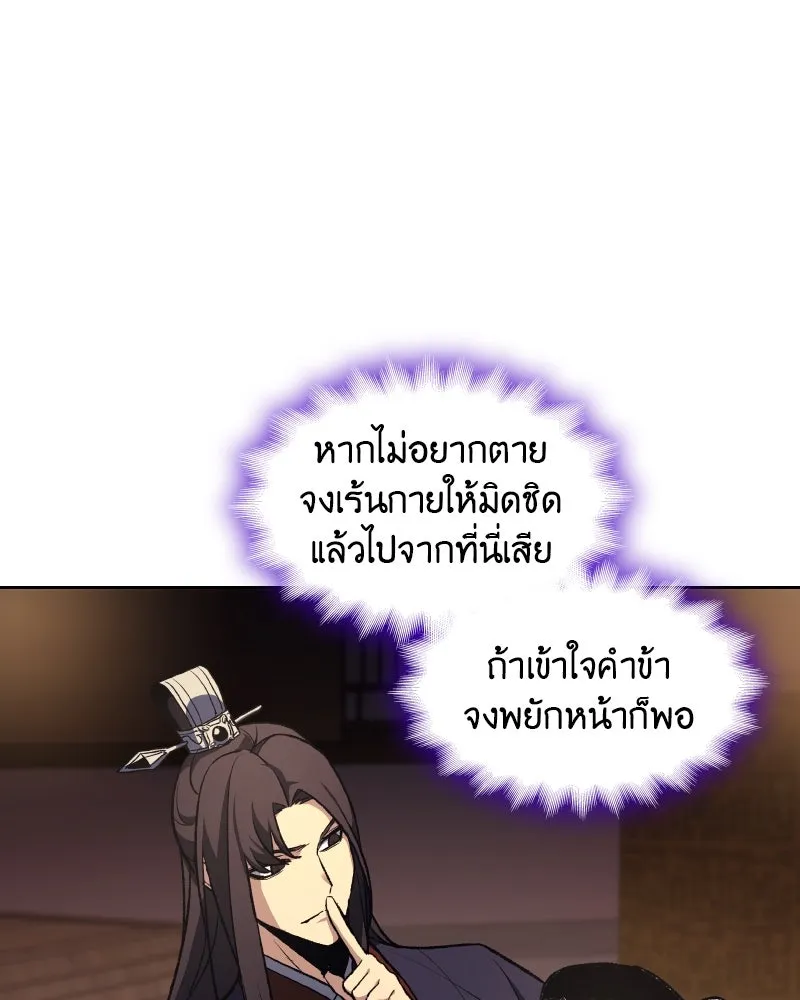 เกิดอีกทีเป็นว่าที่ประมุขลัทธิมาร ตอนที่ 36 รูปที่ 107