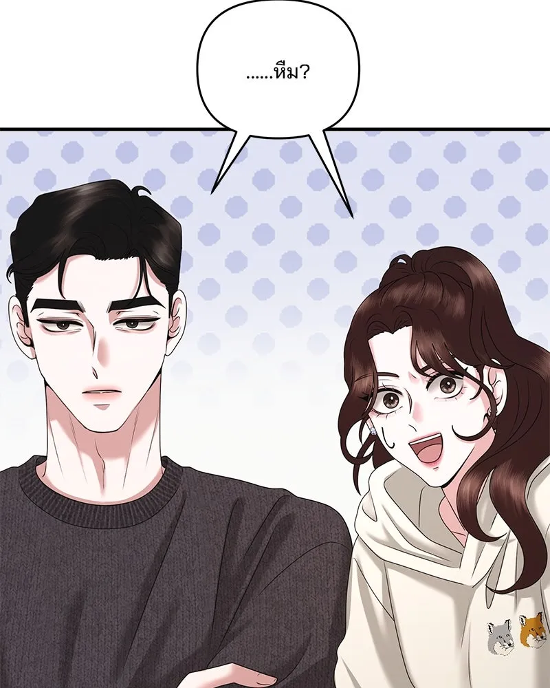 สามีที่ไม่ได้ขอ ตอนที่ 38 รูปที่ 85