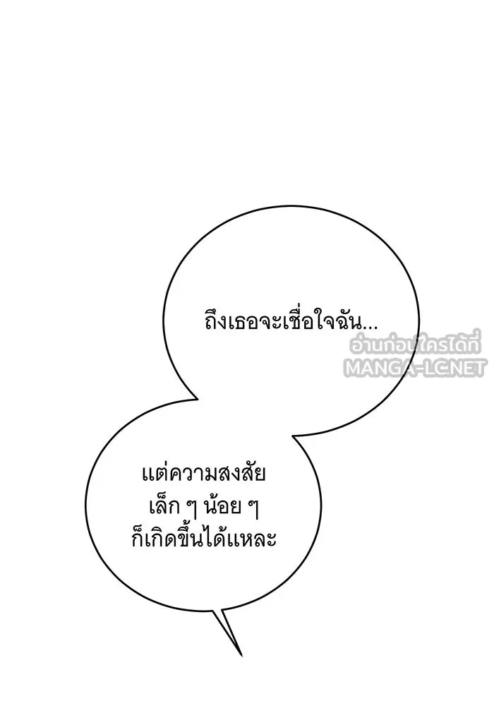 แกล้งตายให้หายแค้น ตอนที่ 29 รูปที่ 24