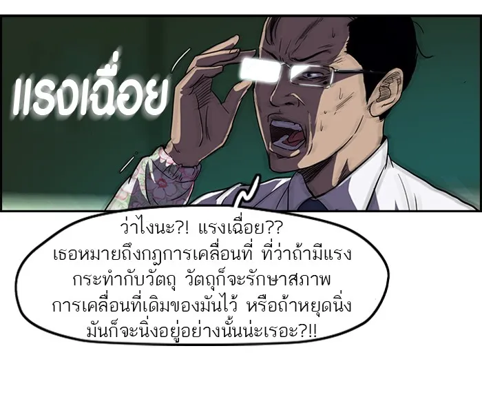 ปั่นสู้ฝันbrWind Breaker ตอนที่ 9 รูปที่ 11