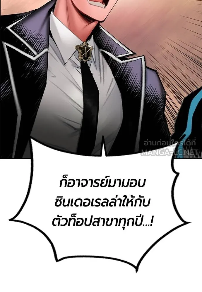 Jungle Juice ตอนที่ 174 รูปที่ 80