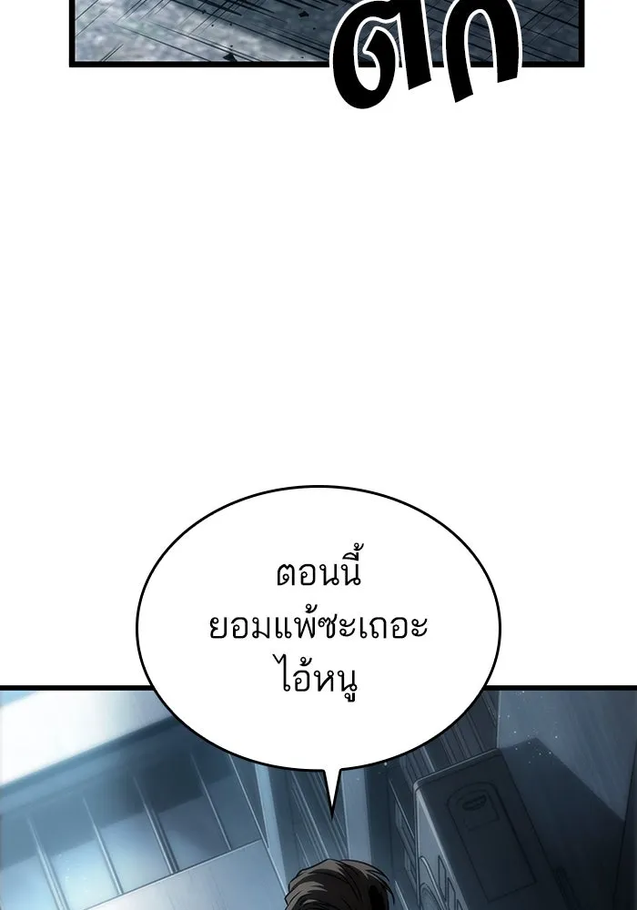 หลังวันสิ้นโลก ตอนที่ 75 รูปที่ 31