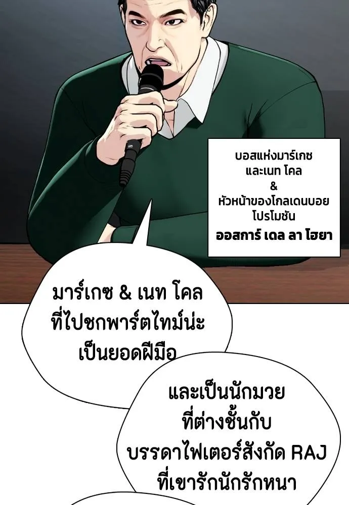หมาหัวเน่า ตอนที่ 89 รูปที่ 152