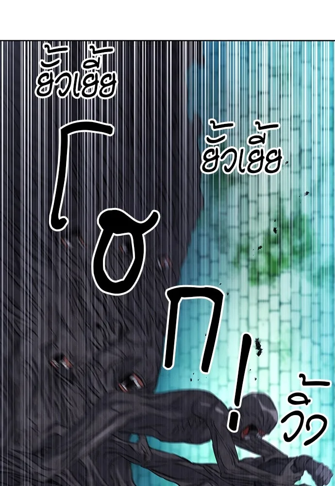 ดรูอิดแห่งสถานีโซล ตอนที่ 84 รูปที่ 88