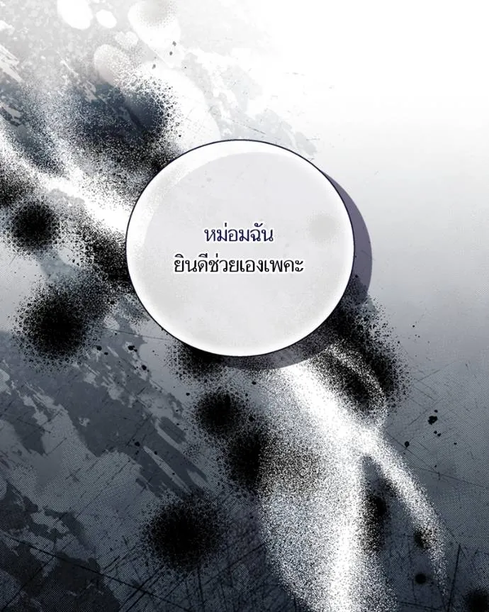 นึกว่าเป็นอิเซไค ตอนที่ 94 รูปที่ 68