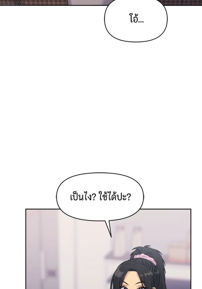 Couple Breaker ตอนที่ 28 รูปที่ 73