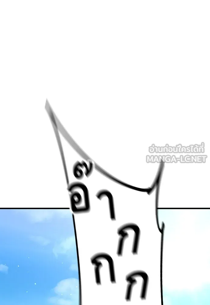 King Game ตอนที่ 102 ไปเรียกหัวหน้าออกมาซะ รูปที่ 48