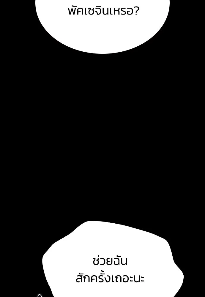 รักแล้วห้ามเลิก ตอนที่ 50 รูปที่ 136