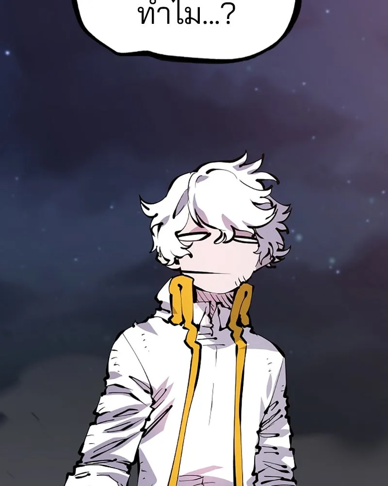 Player ตอนที่ 65 รูปที่ 98