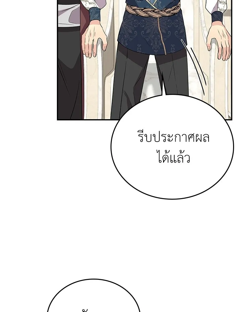 ลูกคนนี้ขอเปลี่ยนตอนจบ ตอนที่ 17 รูปที่ 161