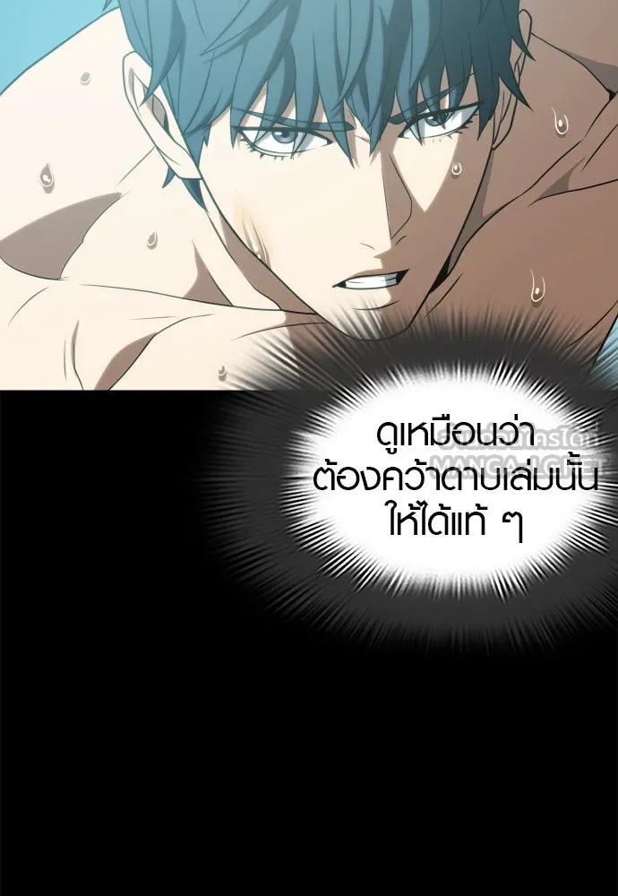 นักรบแช่แข็ง ตอนที่ 38 รูปที่ 96