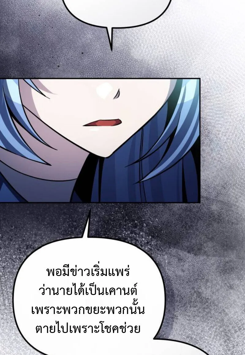 Raising Villains the Right Way ฉ_นกลายเป_นผ_สน_บสน_นของเหล_าต_วร_าย ตอนที่ ตอนที่ 12 รูปที่ 132
