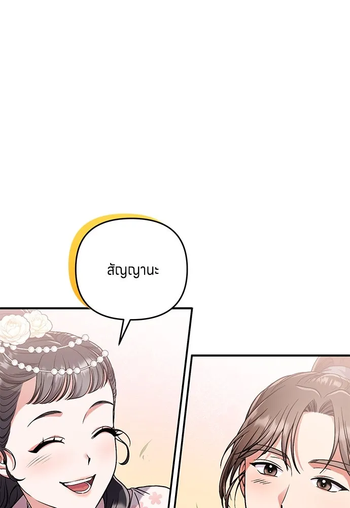 ข้าเนี่ยนะเป็นพระสนม ตอนที่ 5 อยู่ในวังต้องแสร้งทำเป็นไม่รู้ไ รูปที่ 82