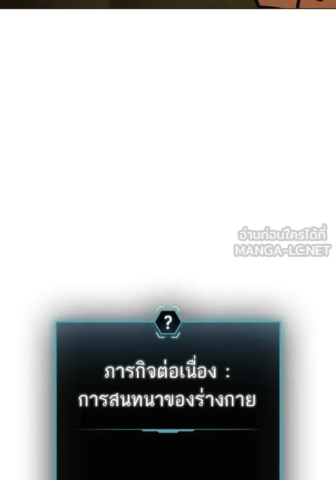 reality ตอนที่ 172 รูปที่ 142
