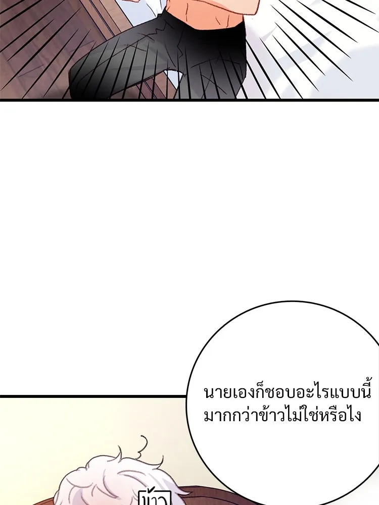Bring the Love ตอนที่ 59 รูปที่ 61