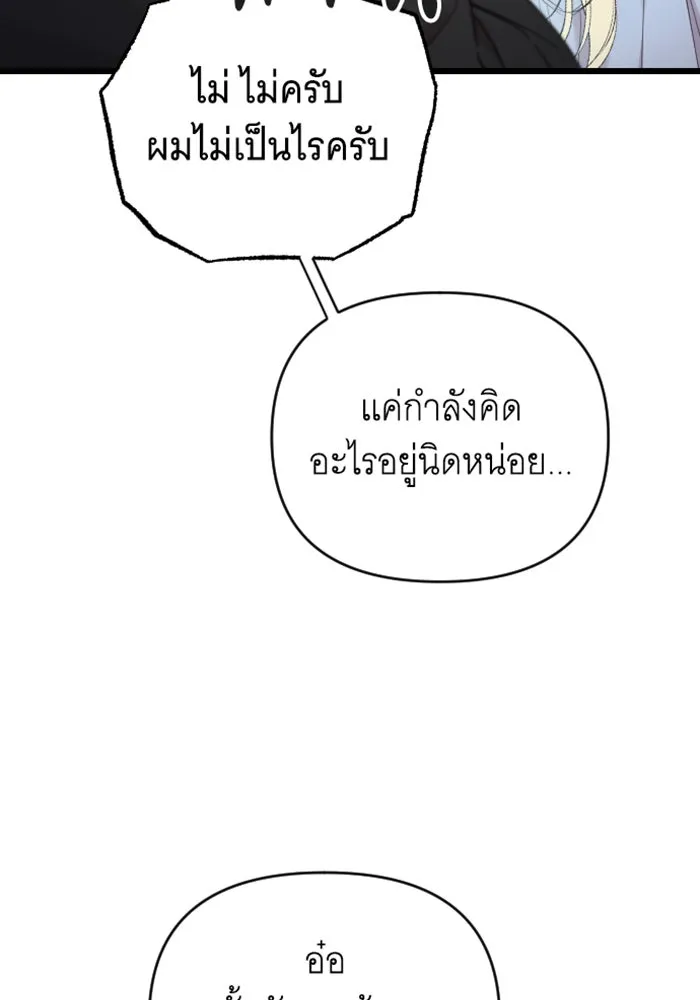 จำเลยหัวใจ ตอนที่ 28 รูปที่ 52