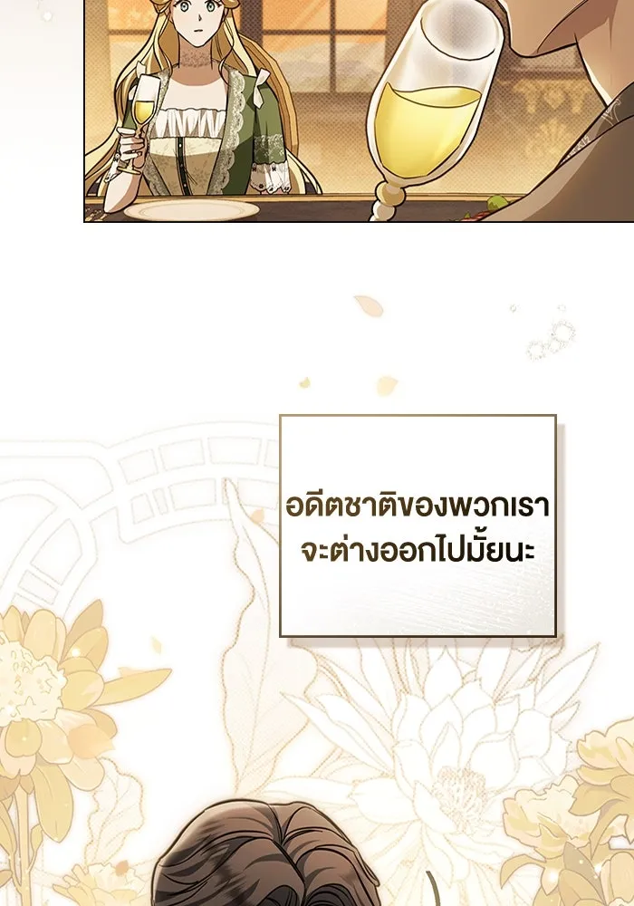 กู้ชีวิตลิขิตท่านเอิร์ล ตอนที่ 11 รูปที่ 56