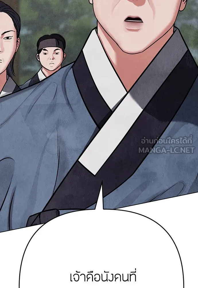 ความลับของสาวร่างทรง ตอนที่ 6 รูปที่ 6