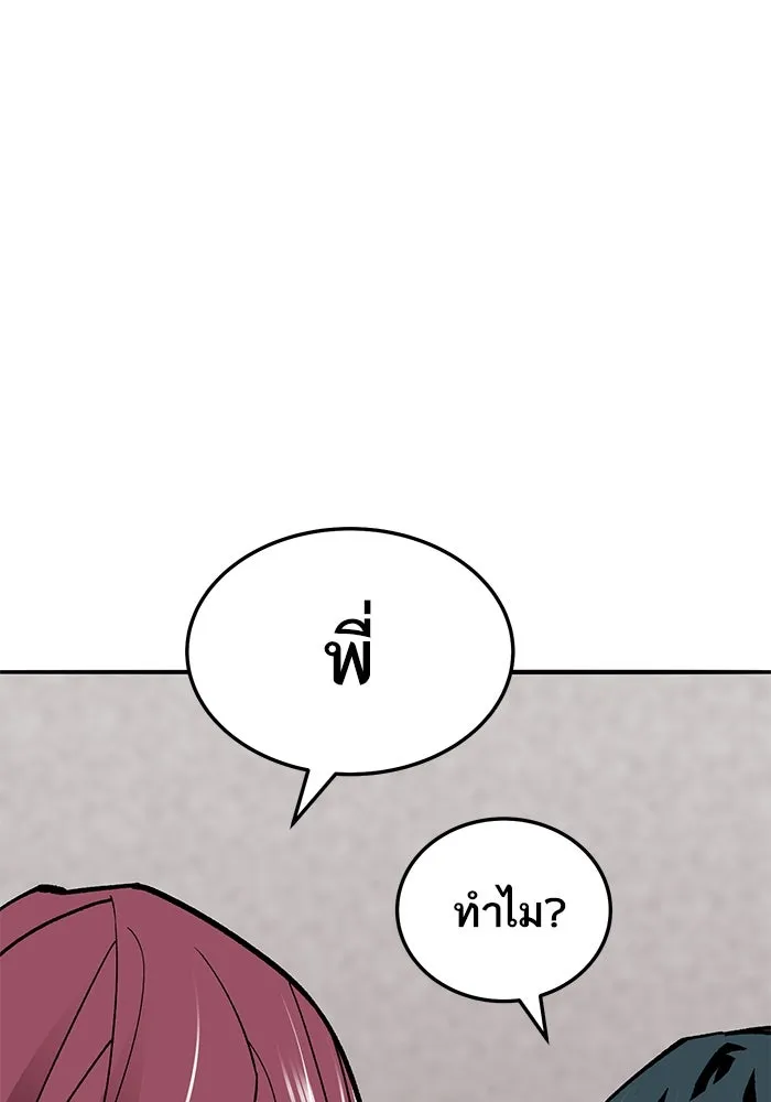 ยอดคนเลเวลทะลุ ตอนที่ 53 โลกที่ลุกเป็นไฟ (8) รูปที่ 32