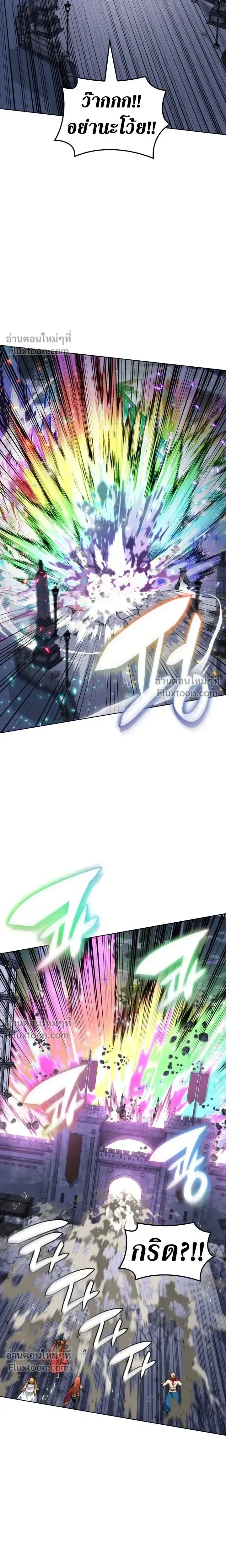 Overgeared จ_าวแห_งย_ทธภ_ณฑ_ ตอนที่ ตอนที่ 319 รูปที่ 4