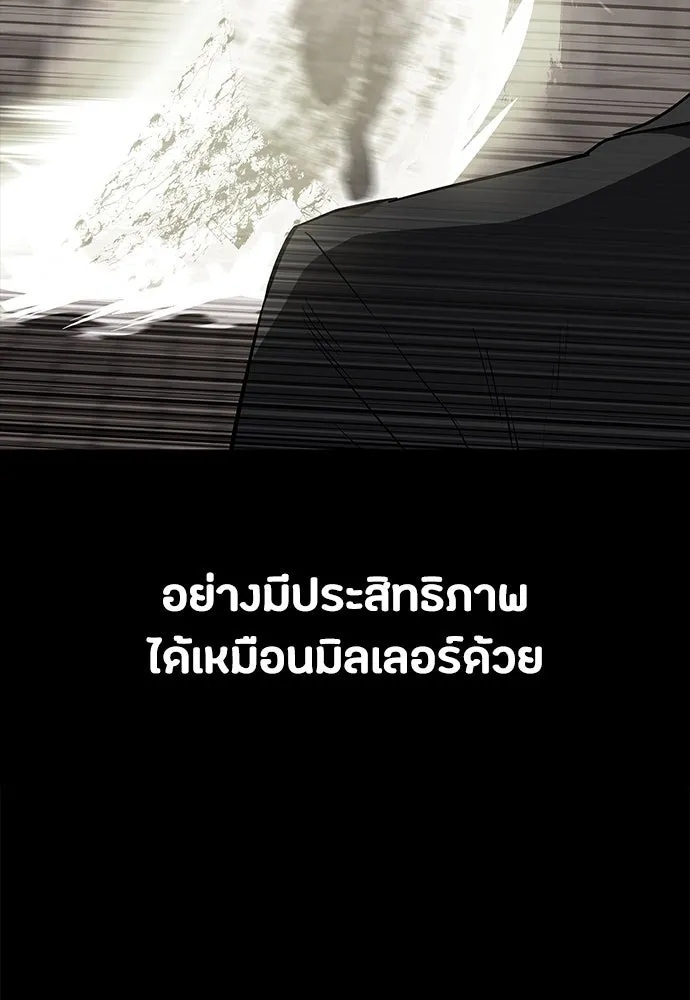 มือสังหารพันธุ์อมตะ ตอนที่ 48 รูปที่ 55