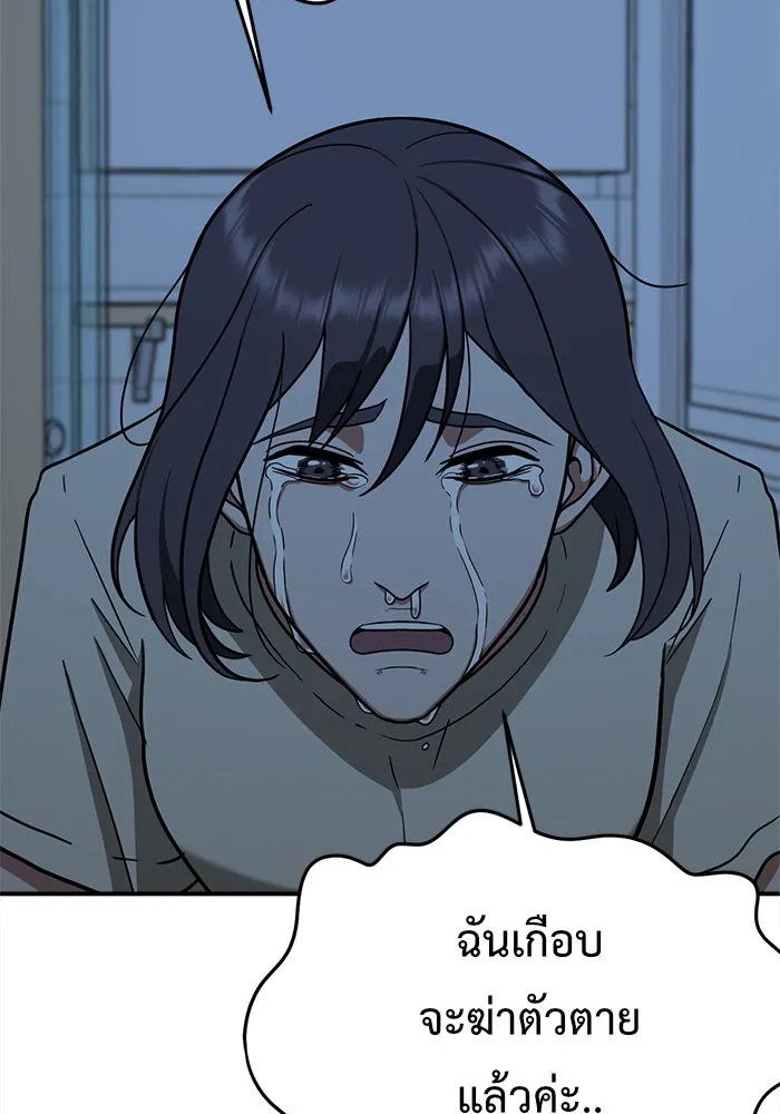 ช่วยเปลี่ยนฉันที ตอนที่ 79. ชิมแชวอน 4 รูปที่ 166