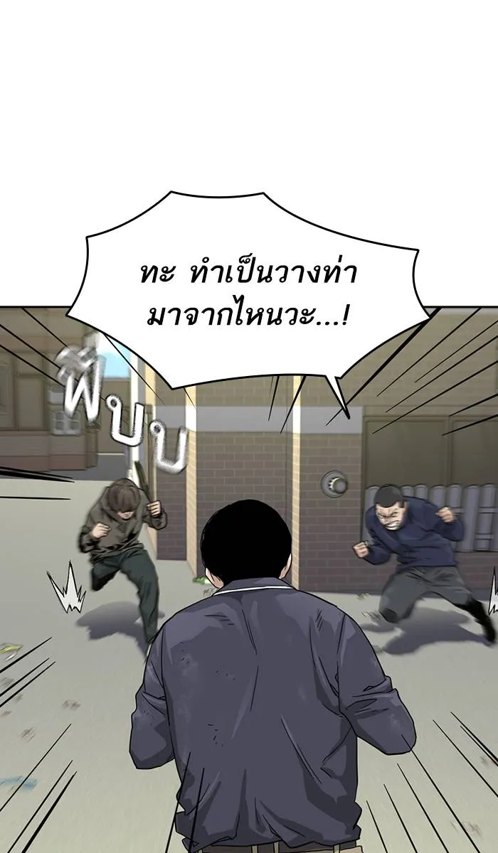 To not die ตอนที่ 34 รูปที่ 19