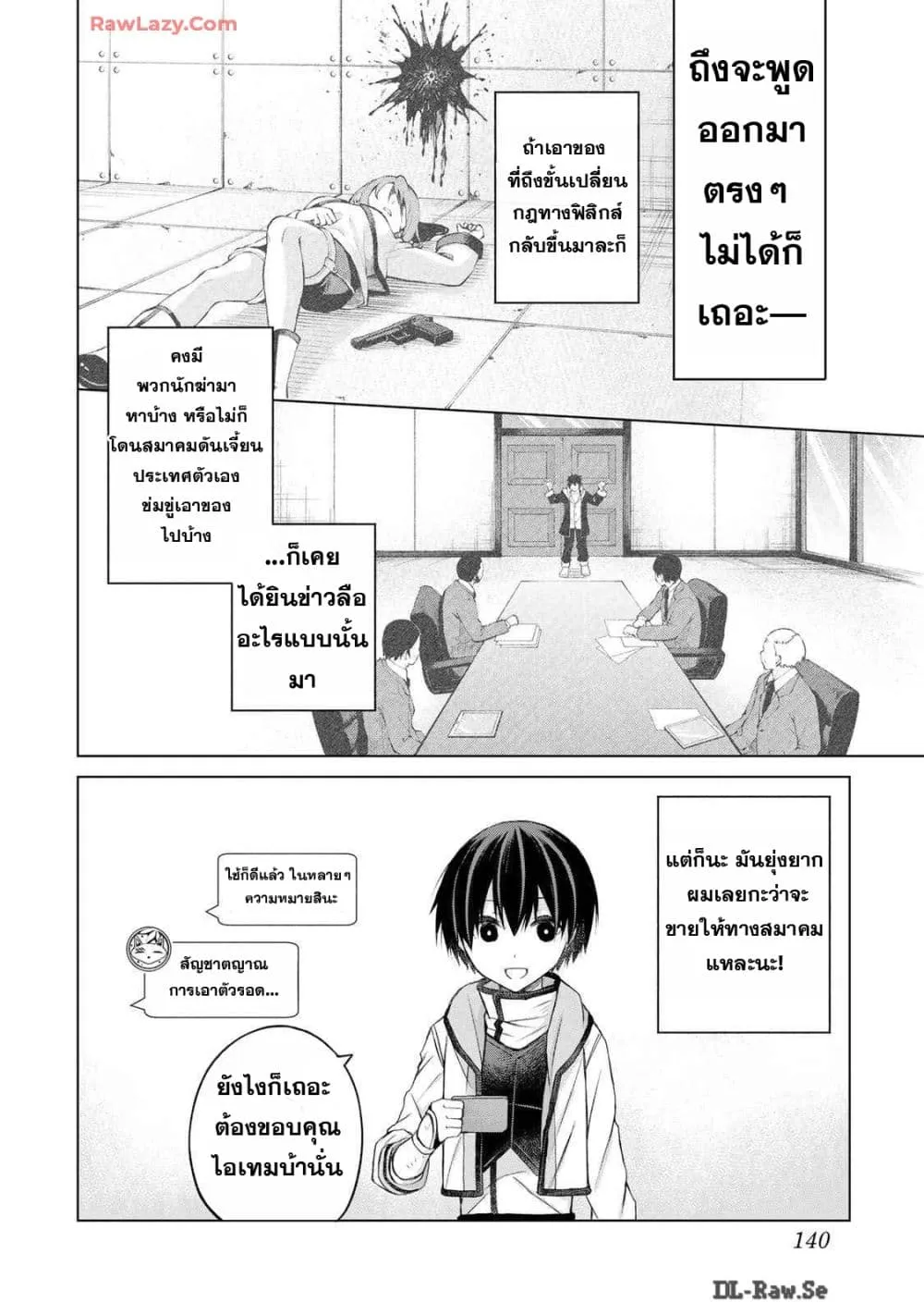 Manga-lc-com อ่านมังงะ อ่านการ์ตูน ออนไลน์ ฟรี Listener ni Damasarete Dungeon no Sai Kasou kara Dasshutsu R ตอนที่ 1 2 3 4 5 6 7 8 9 10 11 12 13 14 ฟรี ไม่มีโฆษณา Manga-lc - อ่าน มังงะ อ่าน การ์ตูน ออนไลน์ อ่านมังงะ ฟรี