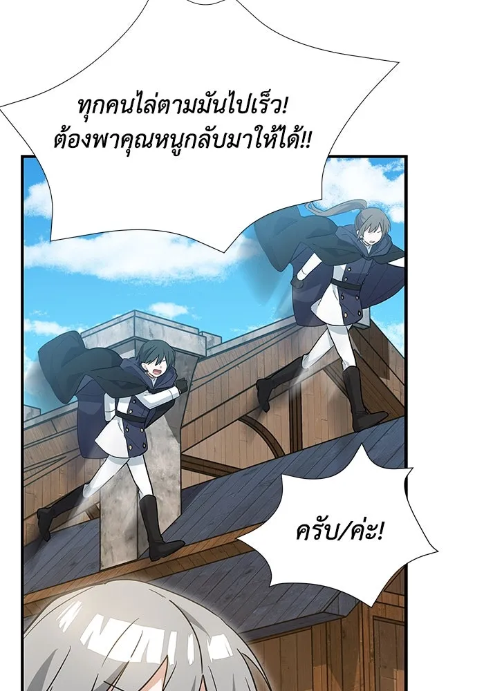 แมวน้อยในรังหมาป่า ตอนที่ 32 รูปที่ 26