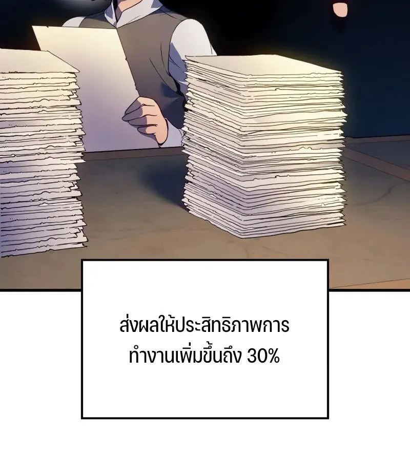 The Indomitable Martial King ตอนที่ ตอนที่ 68 รูปที่ 65