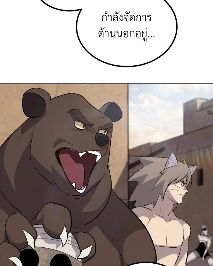 Overpowered Sword ตอนที่ ตอนที่ 135 รูปที่ 112