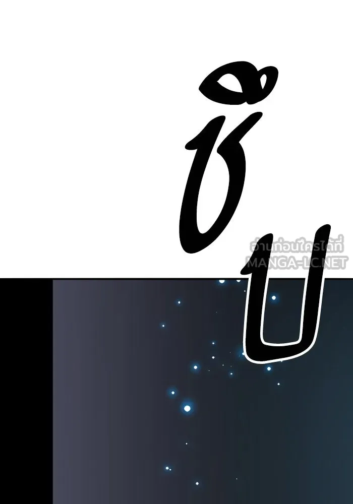 ยอดคนเลเวลทะลุ ตอนที่ 56 ปัญหาเชาว์ (3) รูปที่ 168