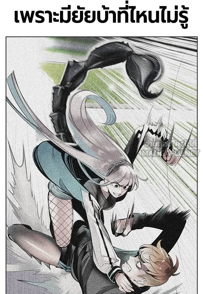 Jungle Juice ตอนที่ 165 รูปที่ 140