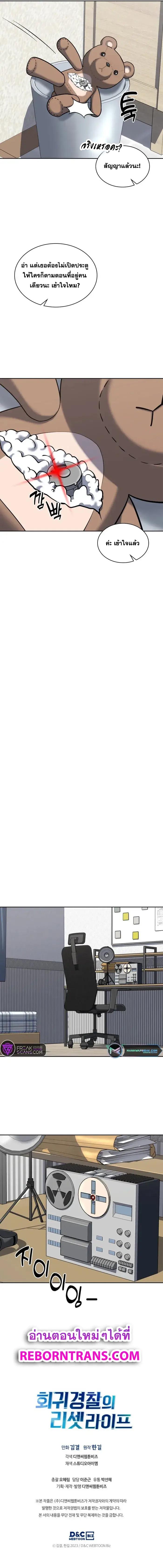 Manga-lc-com อ่านมังงะ อ่านการ์ตูน ออนไลน์ ฟรี Police Returner’s Reset Life ตอนที่ 1 2 3 4 5 6 7 8 9 10 11 12 13 14 ฟรี ไม่มีโฆษณา Manga-lc - อ่าน มังงะ อ่าน การ์ตูน ออนไลน์ อ่านมังงะ ฟรี